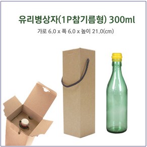 [슈가블링] 다용도 참기름 선물상자 1구 2구 3구, 01_참기름상자(1구 참기름형) 300ml, 100개