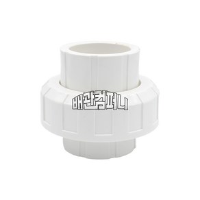 JSC PVC유니온 본드 수입 백색 PVC 배관 자재 부속, 1개