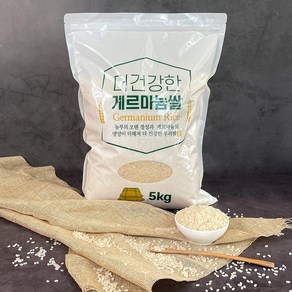 클라스가 다른 게르마늄 쌀 5kg 10kg, 1개