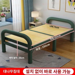 철재평상 실내 접이식 감성 대나무 평상 마루 야외 카페 들마루 침대, 75CM