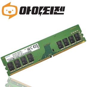 삼성 DDR4 8GB PC4 25600 3200 데스크탑 메모리