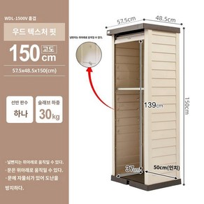 농기구 보관함 다용도 조립식 창고 도구 캐비넷 야외 간이 농막, 1, 높이 150cm 파티션x1