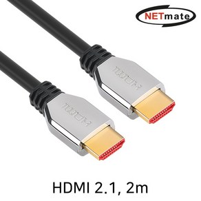 [강원전자] HDMI 2.1 케이블 실버메탈 NM-HN02 [2m]