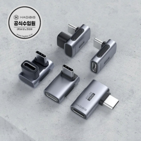 하기비스 Hagibis USB4 / TGM01/02/03/05/06 USB-C 연장 젠더 어댑터, 1개, TGM03 / U Shape