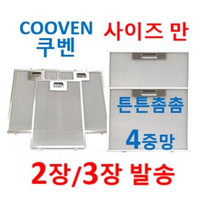 3장또는2장발송 쿠벤사이즈 7중에서, 1개