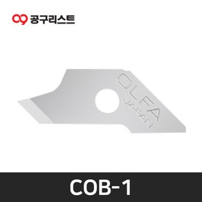 OLFA COB-1 컴퍼스 커터용 커터칼날 (CMP-1 CMP-1/DX)