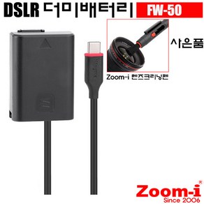 KingMa 더미배터리 소니 NP FW50 NP-FW50 USB Type-C 관세포함, 1개