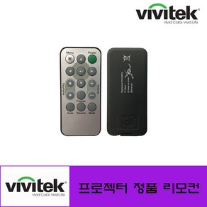 VIVITEK 프로젝터 정품리모컨 D508 D509 D510 D511 전용 리모컨 당일발송, 1개