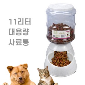 11리터 대형견 대용량 11L 강아지 고양이 애견 물통 사료통 급수기 급식기 밥 물 그릇 식기 자율 자유 급식, 11리터-사료통 -회전잠금형, 1개