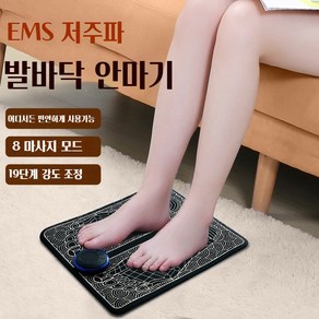 바디온100/블랙 EMS 저주파 무선 발마사지기 힐링 풋 발바닥 안마기 발 마사지 패드DMM, 상세페이지 참조, 상세페이지 참조, 상세페이지 참조