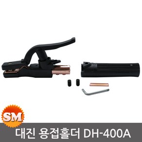 대진 용접홀더 DH-400 용접봉홀더 클램프 홀다, 1개