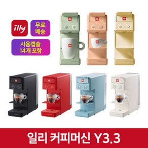 일리 커피머신 Y3.3 + 웰컴캡슐 14개 포함, 화이트