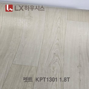 장판 1롤 무료재단 LX하우시스 (폭)153cm/183cm x (길이)25m 1.8T/2.0T 셀프시공 가정용 원룸용 대리석 원목무늬 바닥재 모노륨&펫트/시공부자재증정, KPT1301