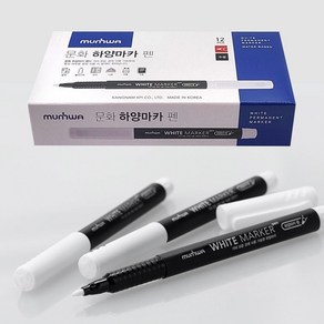 문화연필 하양마카펜 1mm/타(12) 흰색 화이트마커 DIY 수성 스케치 블랙보드 철제 플라스틱 유리 세라믹