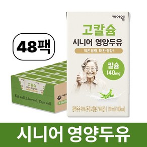 케어웰 고칼슘 시니어 영양두유, 140ml, 48개