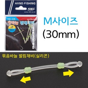 [낚시어때] 핸드피싱 쌍바늘 편대채비 목줄 벌림채비