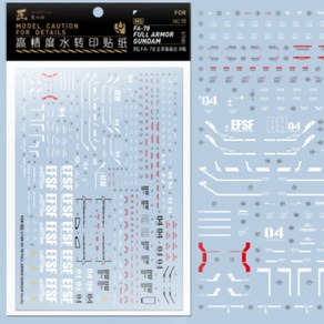 하비미오데칼 MG191 MG 썬더볼트 풀아머 건담 버카 습식데칼 재단 프라모델 모형