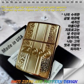 지포라이터 29677 ZIPPO AND PATTERN DESIGN 지포 zippo 지포라이타