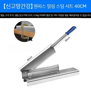 업소 대형 수동 냉동 정육 생선 뼈 우족 작두 절단기 단두대 40 50 60 70 cm, 망간강 칼날 40cm, 1개