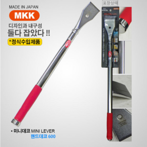 MKK SRT-220 -600 핸드데코 일제 mkk 스크레퍼 미니데코 미니빠루, SRT-300, 1개