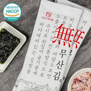 친환경 유기농 재배 바삭하고 맛있는 세븐김스 무산김 반절김 1BOX 진영어조합법인 조미김, 20개