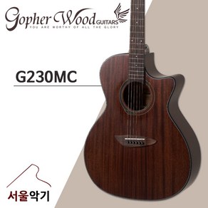 고퍼우드 G230MC 올마호가니 탑솔리드 어쿠스틱 통기타