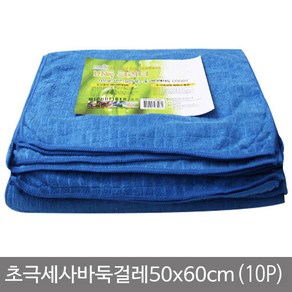 초극세사바둑걸레50cmx60cm(10P) /다용도클리너 (K30), 10개