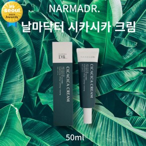 NARMADR날마닥터. 날마다 시카시카크림 50ml, 1개