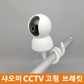 샤오미 미지아 보안 카메라 받침대 / 홈캠 고정 브래킷 / CCTV 거치대 / 2K / Po / SE 사용 적합, 1개