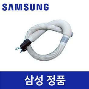 삼성 정품 WD17J7300KP 세탁기 배수 호스 sawd10770