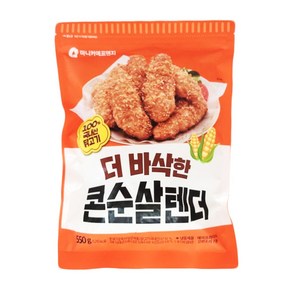 마니커에프앤지 콘 순살 텐더 550g 무료배송/냉동 에어프라이어 국산 닭고기 치킨 너겟 순살치킨 콘프레이크 빵가루 샐러드 또띠아 덮밥 간식 안주, 1개