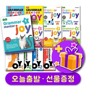 그래머 멘토 조이 Early Start Plus 1234 Grammar Mentor Joy + 사은품 증정