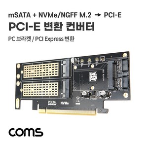 Coms PCI Expess 변환 컨버터 M.2 NVME Key B+M/NGFF Key M+mSATA to PCI-E 16x 변환 카드 듀얼 IF795, 1개