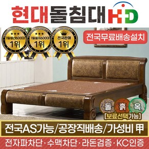 HD 1014NQ 퀸 한지본적토 흙침대, 브라운