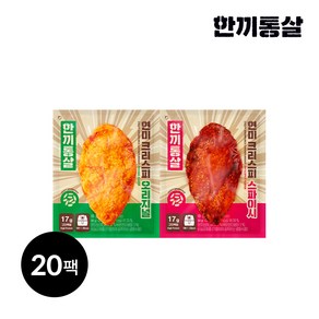 한끼통살 현미 크리스피 닭가슴살 2종 혼합, 20개, 90g