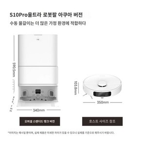 물탱크 로봇 청소기 12000pa M40 APP연동 4L, S10 B급 라이트 트라이얼, A. 표준 물탱크 버전