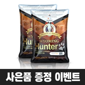 고양이 모래 와이오밍 헌터 7kg X 2개 (1세트) - 사은품증정, 프렌치라벤더향