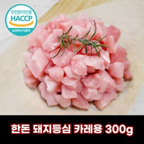 디에스미트 한돈 돼지등심 카레용 우시산한돈 냉장, 1개, 300g