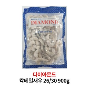 다이아몬드 칵테일새우 26/30 900g 에콰도르 베트남, 다이아몬드 칵테일새우 26/30 베트남, 1개