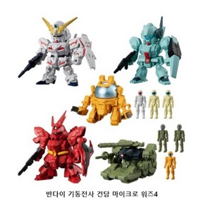 BANDAI 기동전사 건담 마이크로워즈 4 랜덤발송 단종모델 재고소진임박