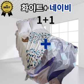 퍼스롱 시원한 여름 리플 홑이불 1+1, 화이트+네이비