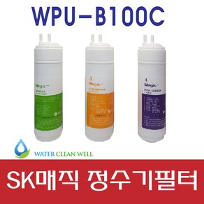 SK매직 정수기 필터 호환 8인치 최고급형, WPU-B100C, 1개