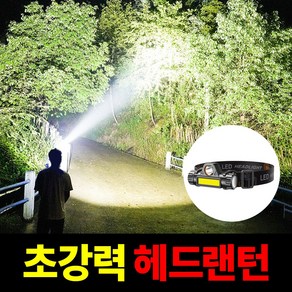 브퍼트 초강력 듀얼 LED 헤드랜턴 라이트