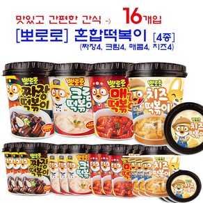 [어린이떡복이] 뽀로로 혼합 4종 16개입 (짜장4 크림4 매콤4 치즈4) 맛있고 간편한, 2세트, 110g