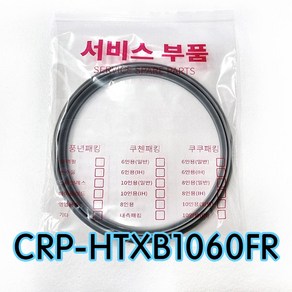 쿠쿠CRP-HTXB1060FR압력패킹CCP-DH10 이중패킹 분리형커버패킹, 1개