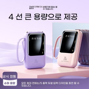 미니 보조배터리 20000mAh 고속보조배터리 보조배터리 핸드폰 보조배터리, 그린