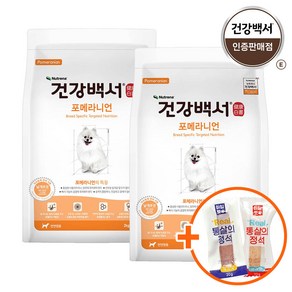 건강백서 포메라니언 2kg x 2포 (4kg), 가수분해 연어, 2개