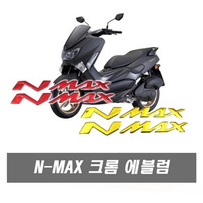 피트인 오토바이 NMAX XMAX 포르자 엠블럼 스티커 데칼 3D 로고 스폰서 머플러 카울, 1개, (선택4번)XMAX엠블럼(골드)