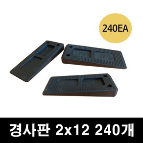 경사고임목 경사판 샷시 창호 공사용 고임판 고임재 고임목 문틀 맞춤 쐐기 구사미 2x12 2x25