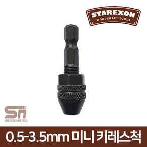 스타렉슨 미니드릴척 SCT-053DC 육각드릴척 1/4인치 (0.5~3.5mm)